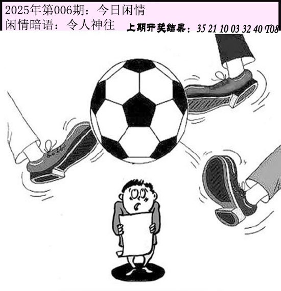 006期今日闲情[图]