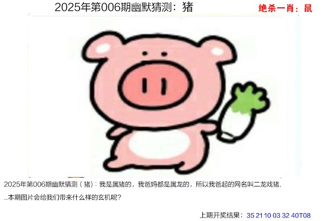 006期幽默猜测[图]