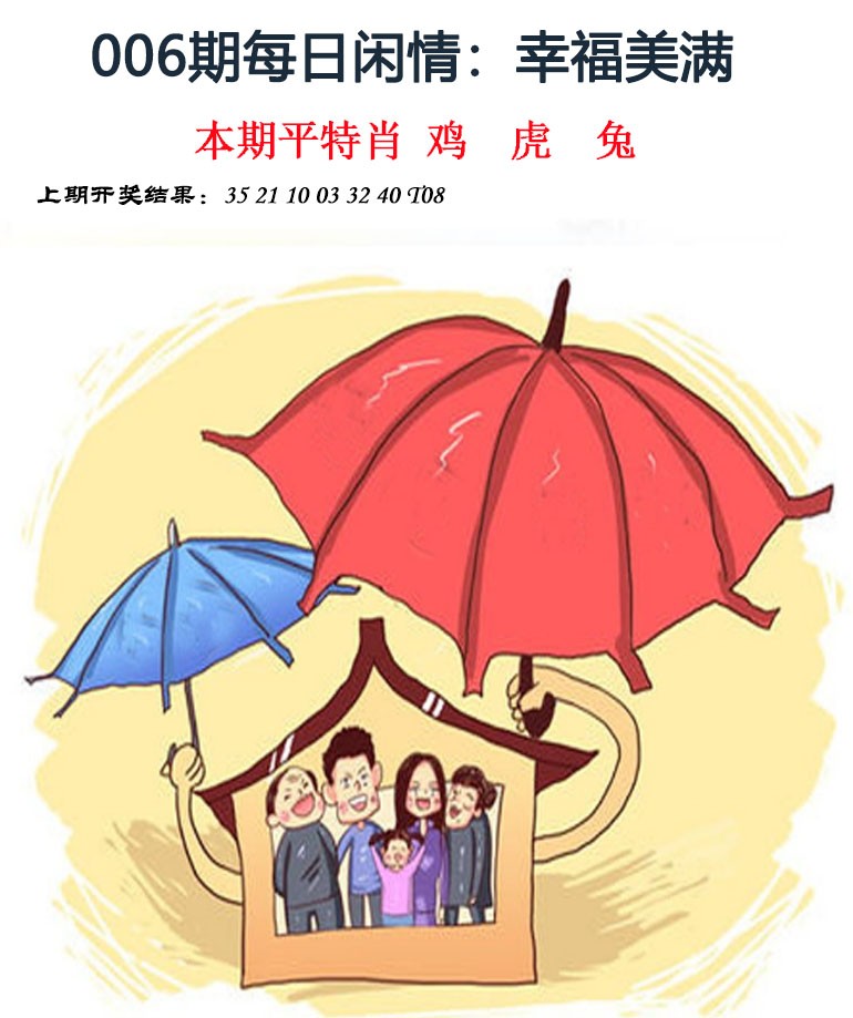 006期每日闲情[图]