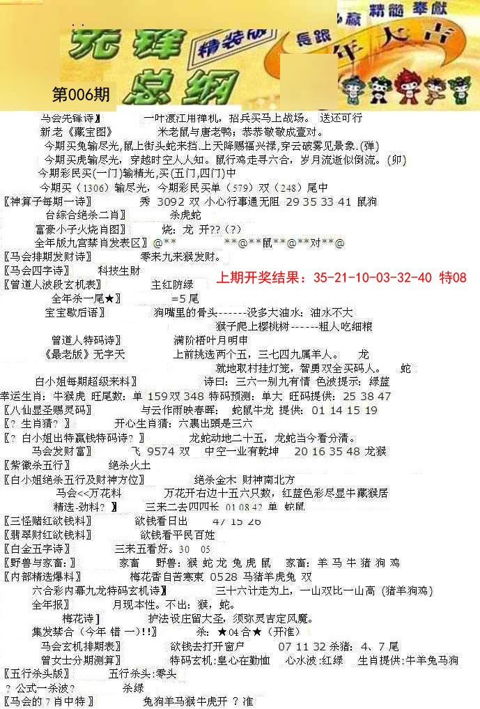 006期先锋总刚A[图]