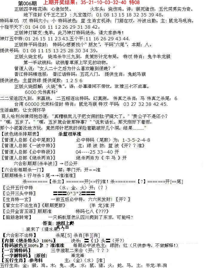 006期先锋总刚B[图]