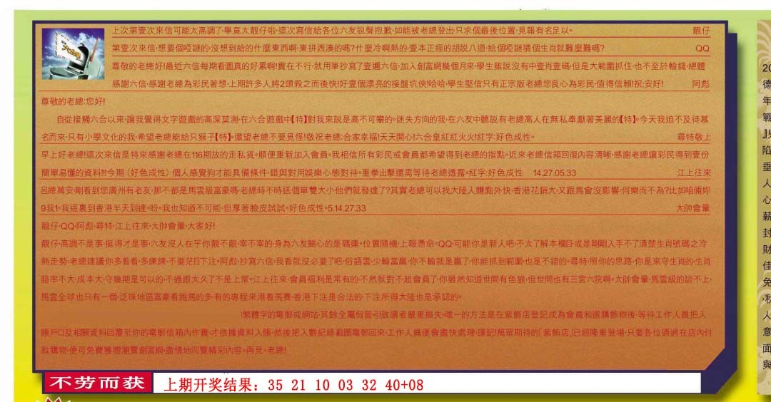 006期六合皇信箱[图]