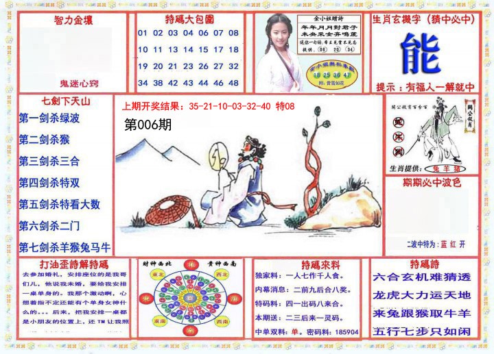 006期会员传真-1[图]