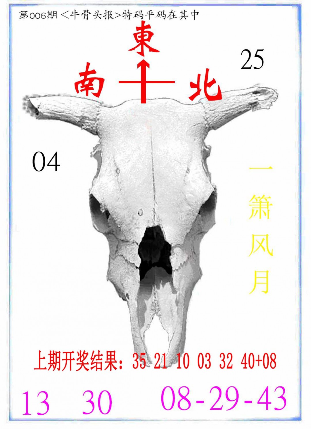 006期牛派系列7[图]