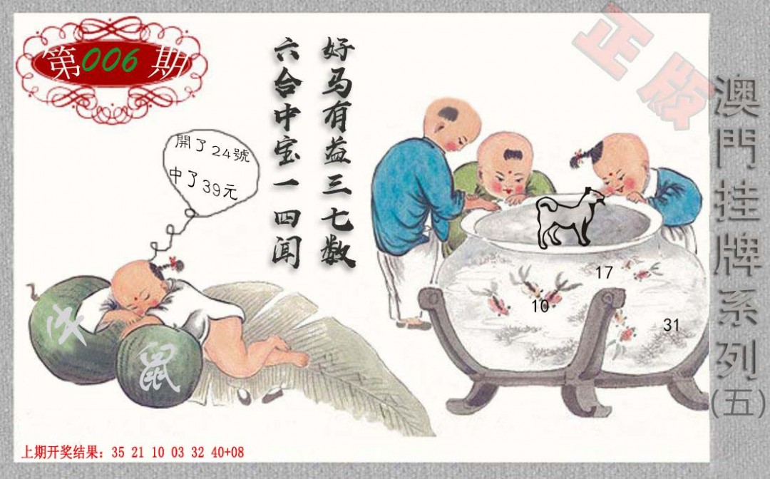 006期挂牌系列E[图]