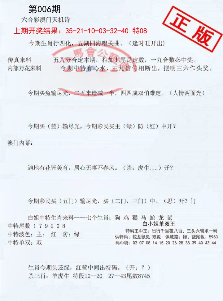 006期深圳特区报B[图]