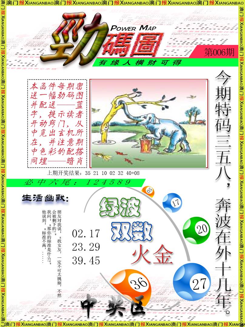 006期劲码图[图]