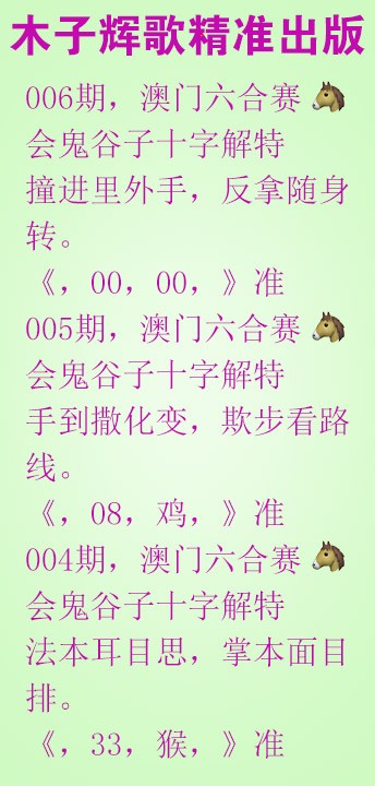 006期木子辉歌[图]