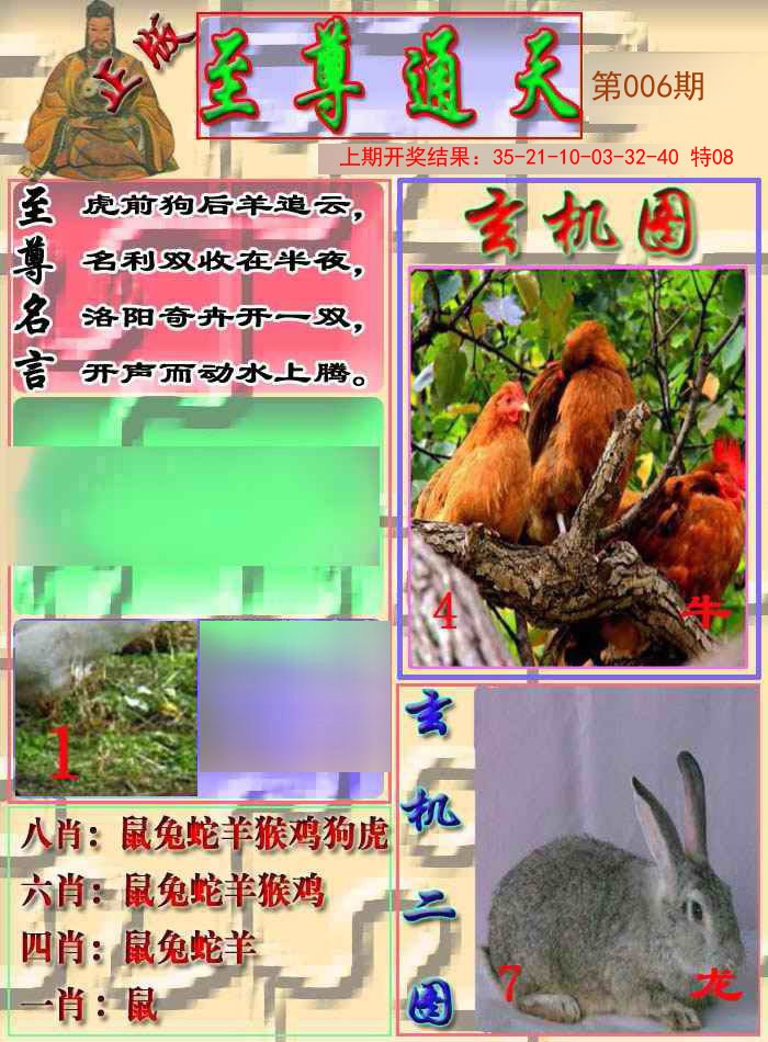 006期至通报[图]