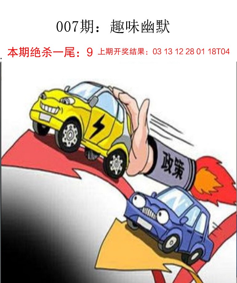 007期趣味幽默[图]