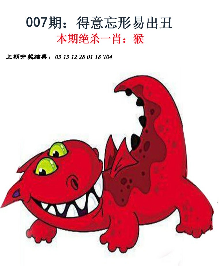 007期金钱豹自有真功夫[图]