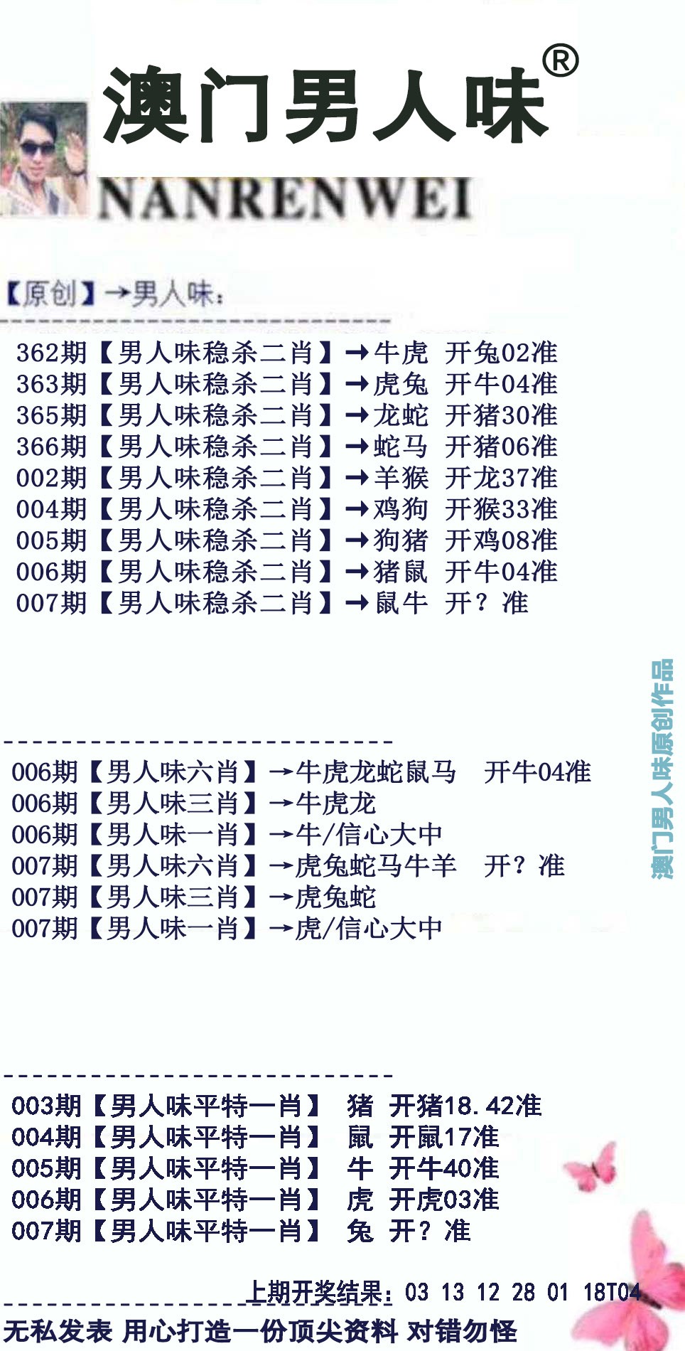 007期男人味[图]