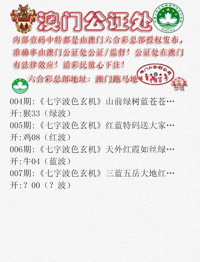 007期公证处B[图]