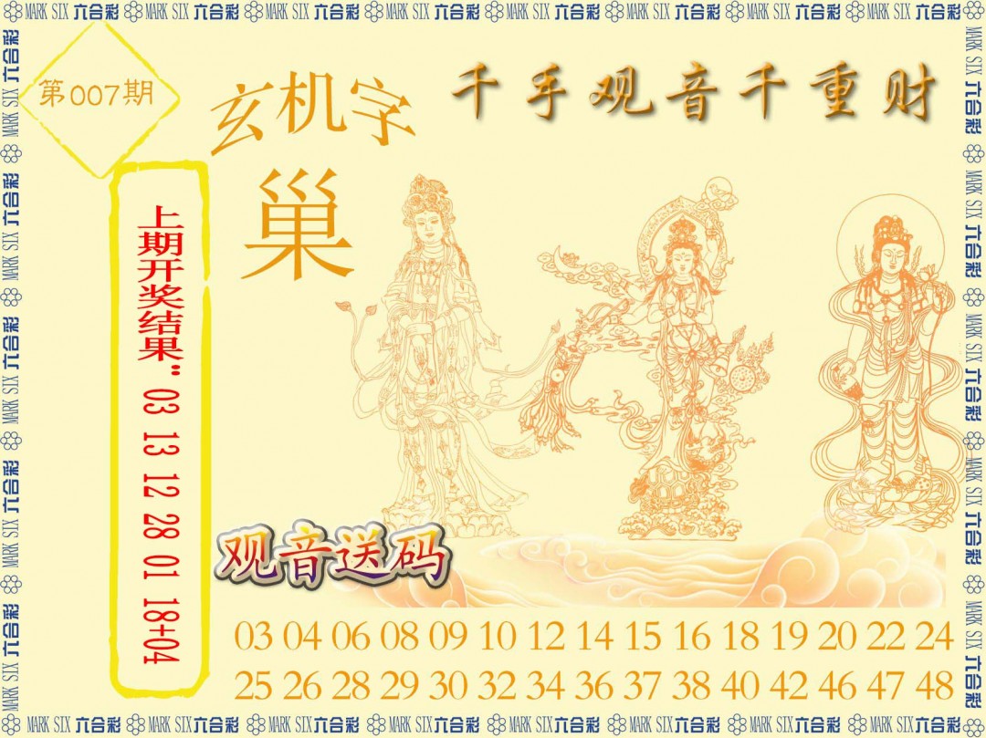 007期千手观音[图]