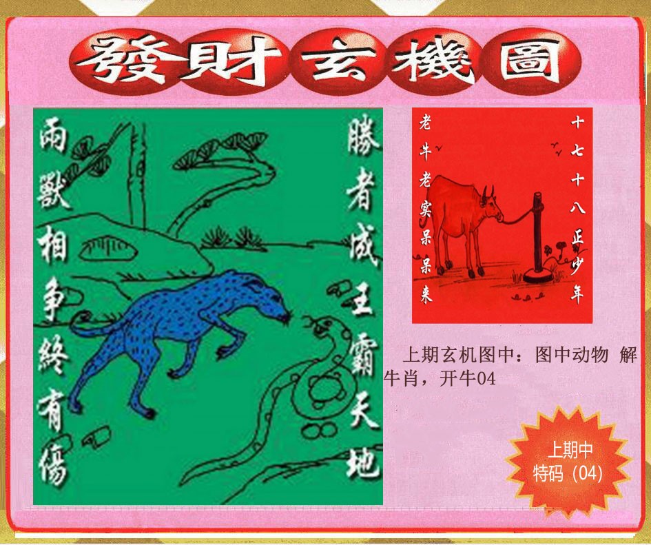 007期创富发财玄机图[图]