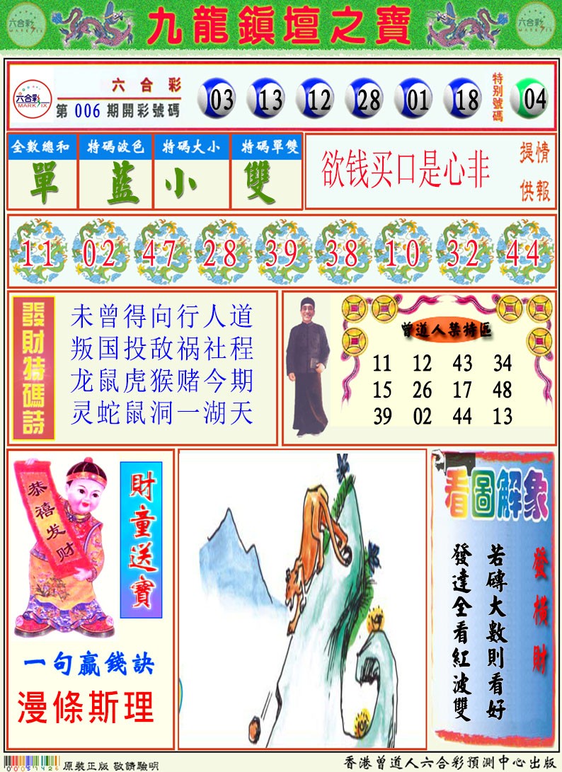 007期挂牌解特码A[图]