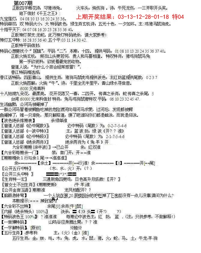 007期先锋总刚B[图]