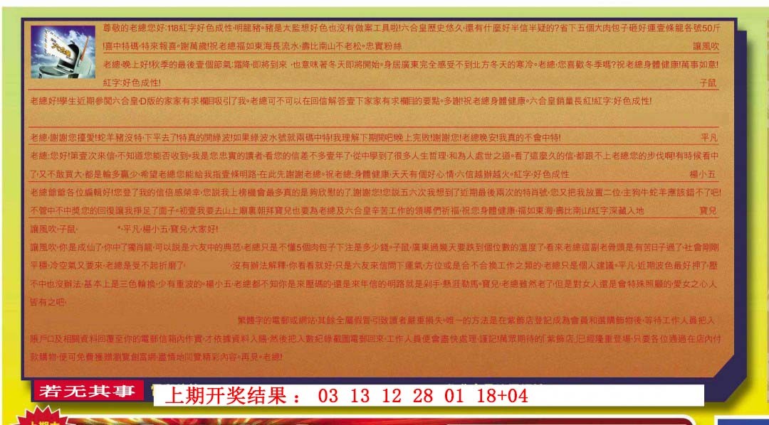 007期六合皇信箱[图]