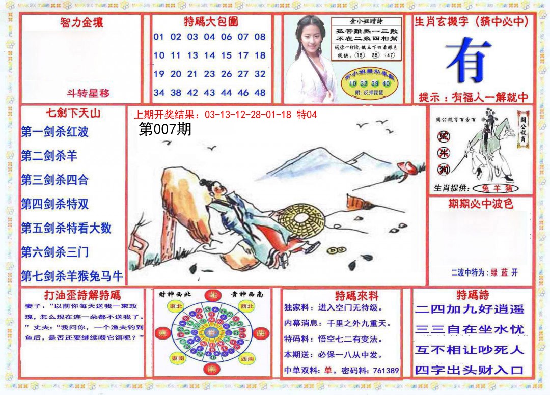 007期会员传真-1[图]