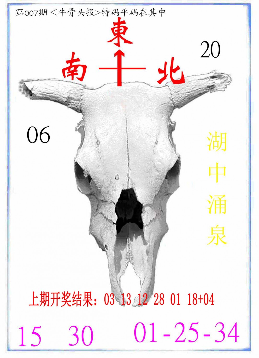 007期牛派系列7[图]