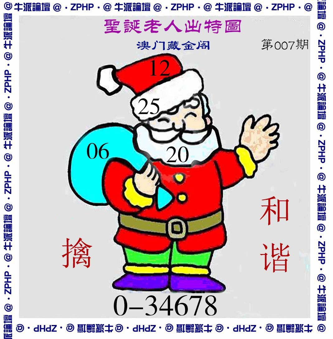 007期牛派系列3[图]