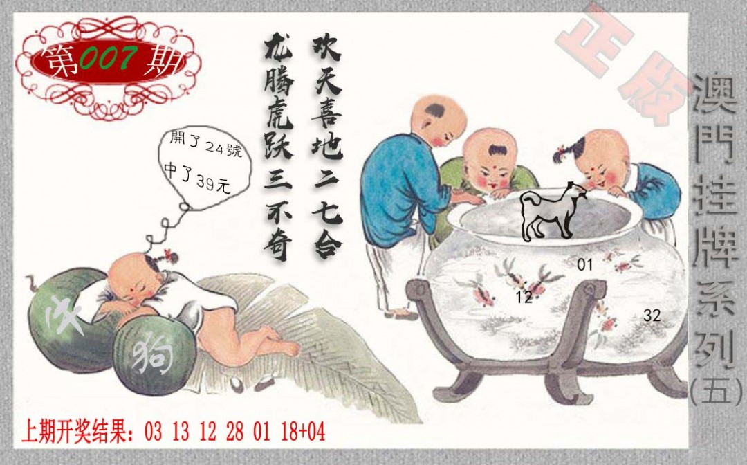 007期挂牌系列E[图]