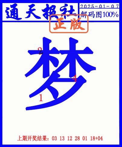 007期另解码图[图]