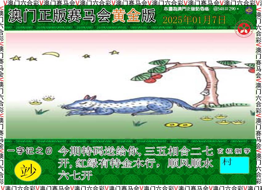 007期赛马会黄金版[图]