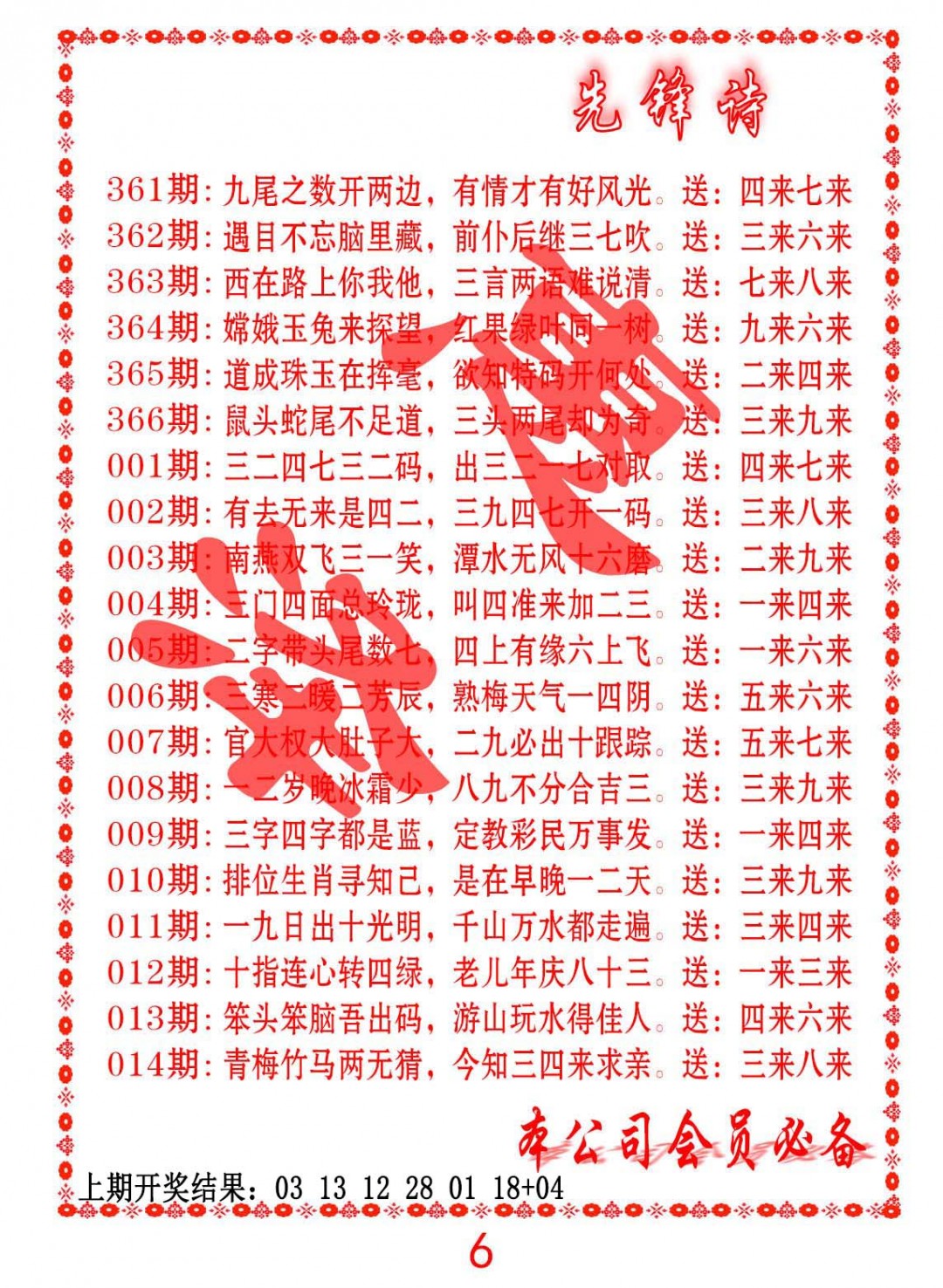 007期先锋诗[图]