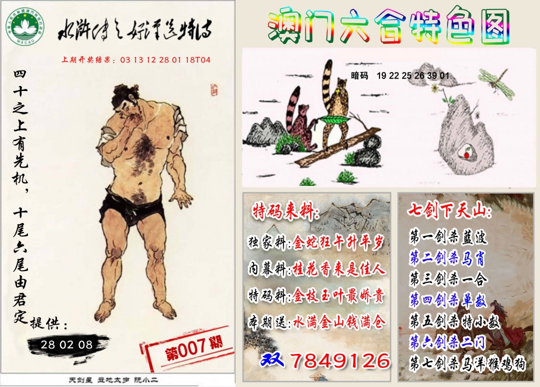 007期特色图[图]