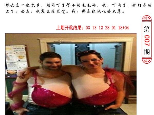 007期澳门生活幽默[图]