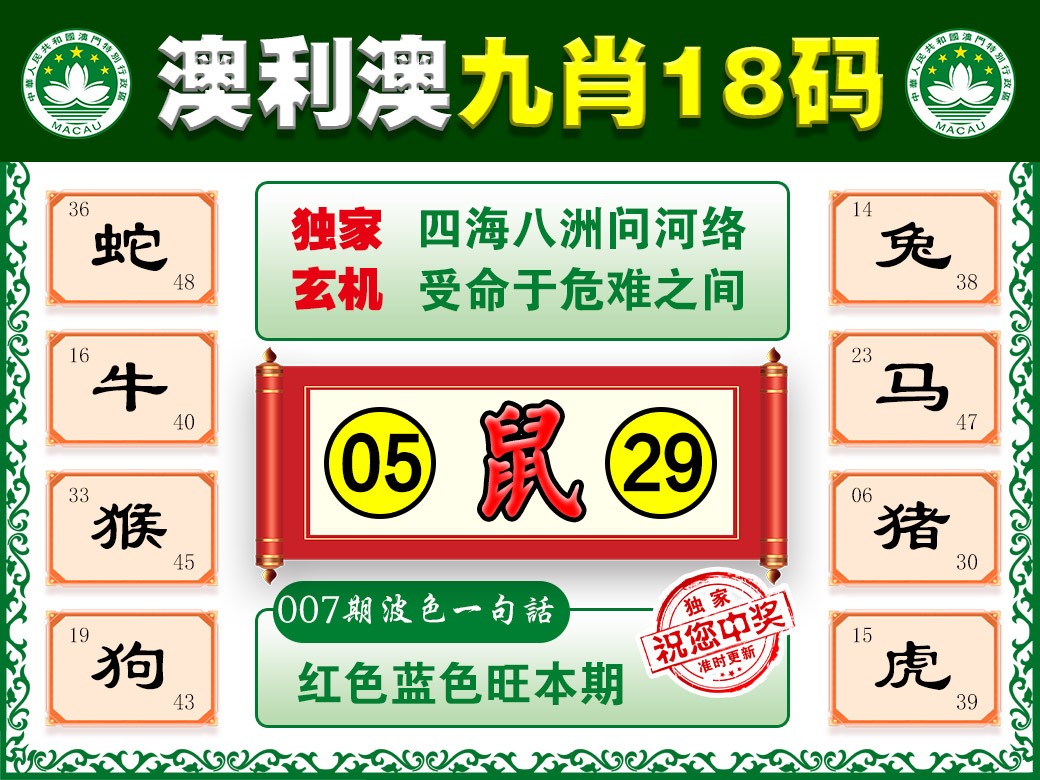 007期澳利澳九肖[图]