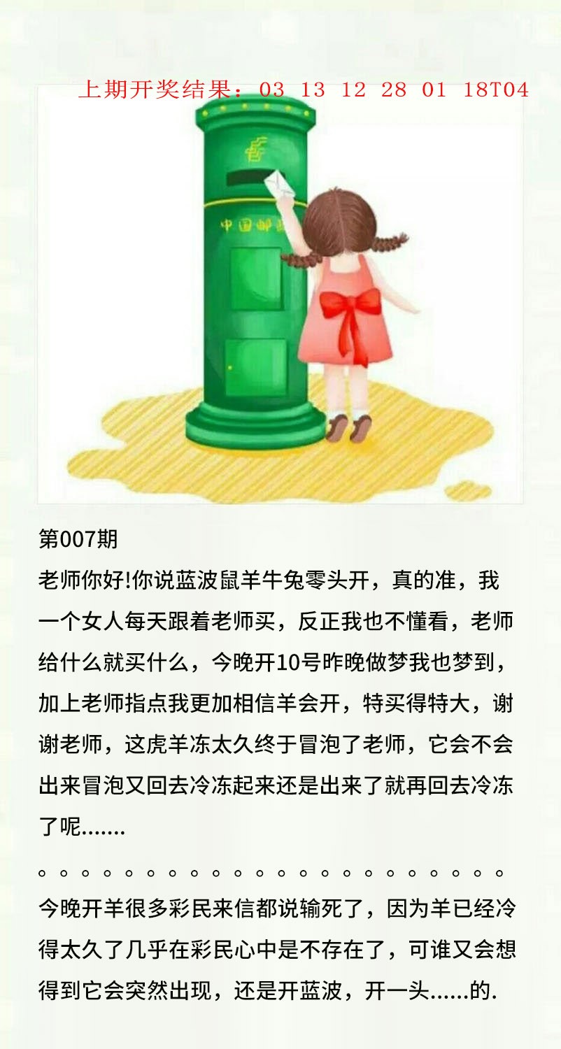 007期澳门黄信A[图]