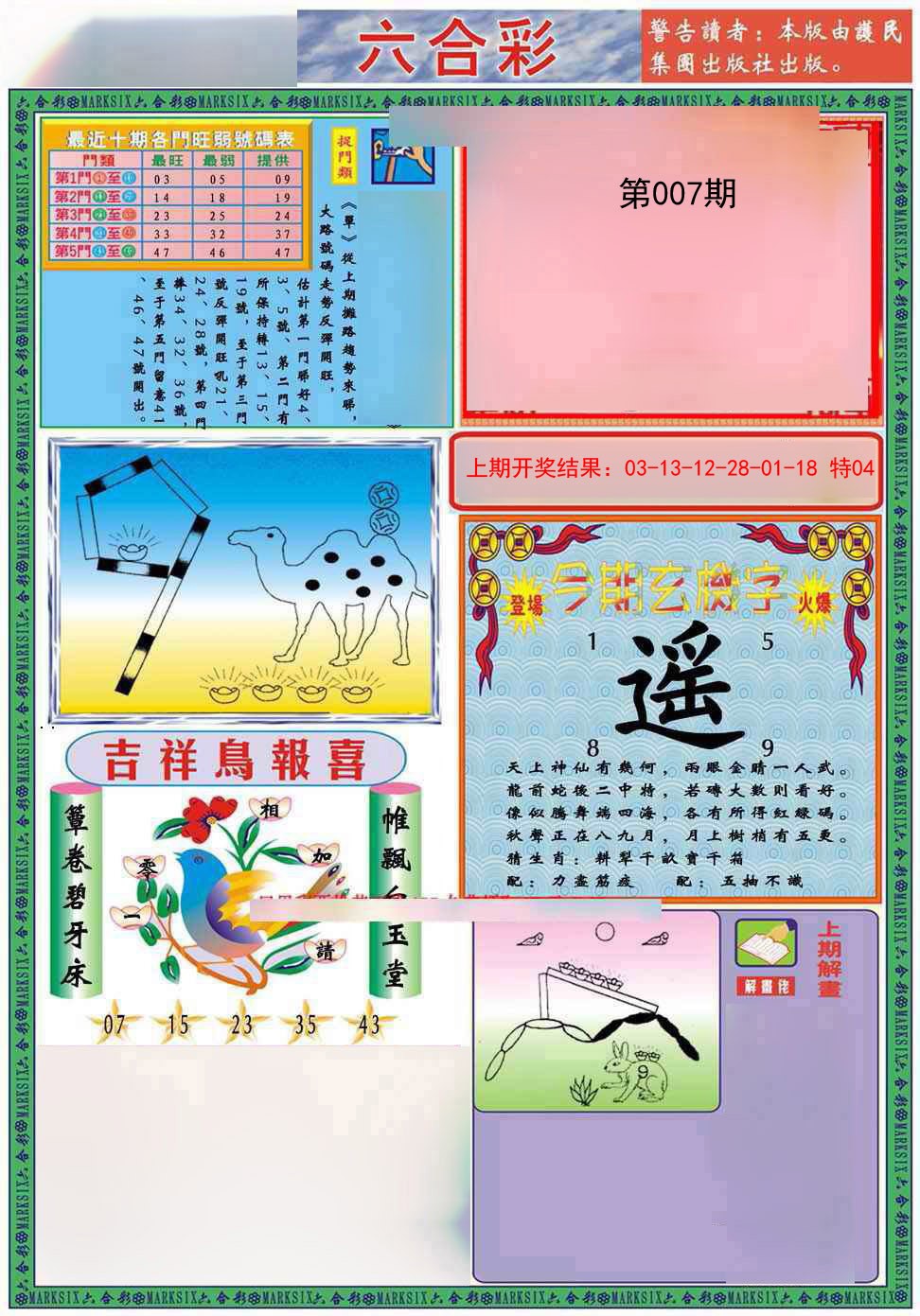 007期九龍2011A(推荐)[图]