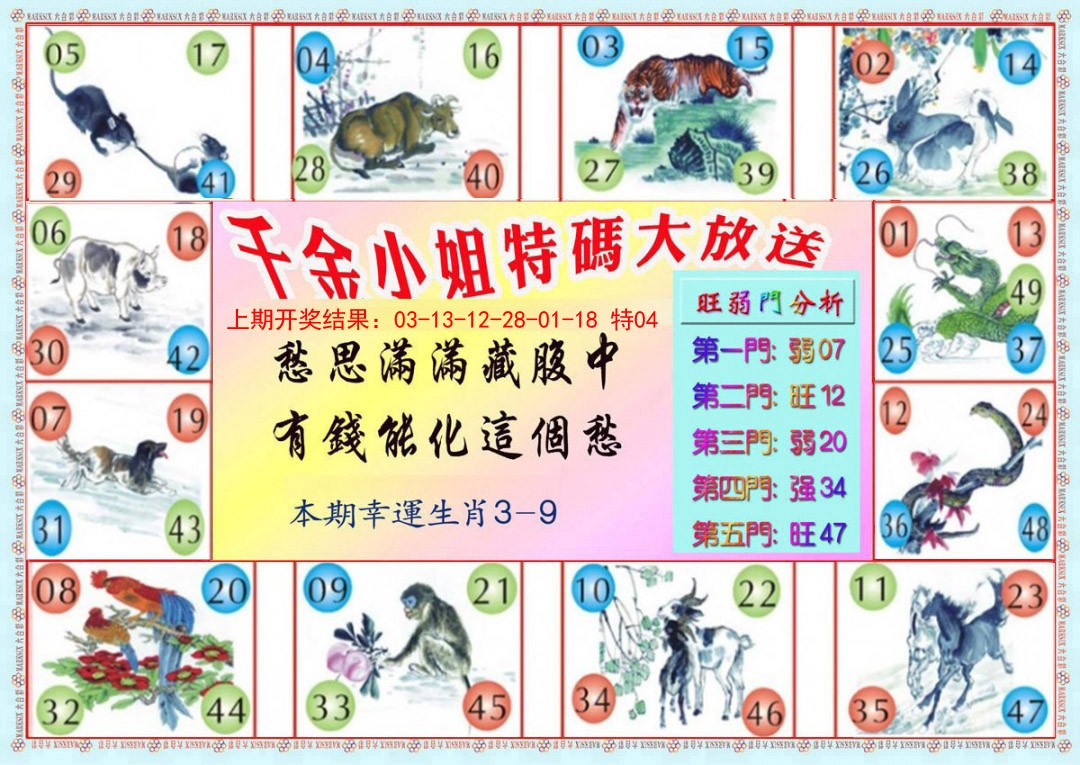 007期千金小姐B版[图]