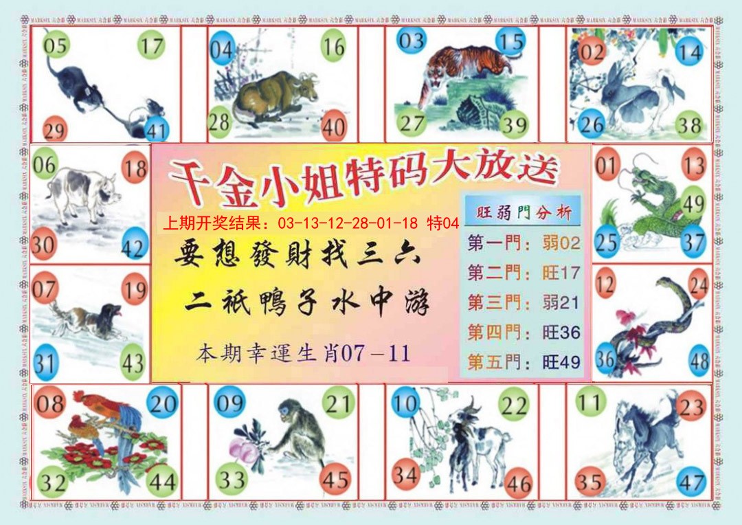 007期(新版)千金小姐B[图]