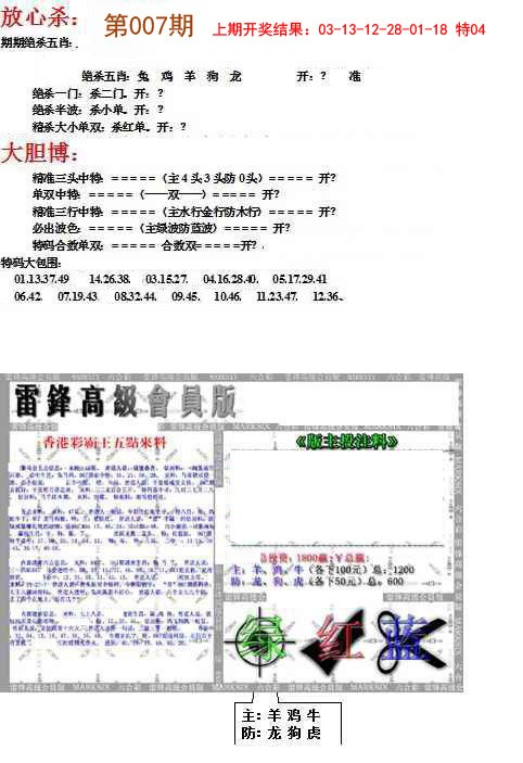 007期帮您翻本B[图]