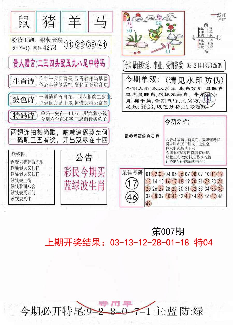 007期凤凰闲情A[图]