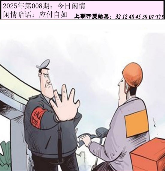 008期今日闲情[图]