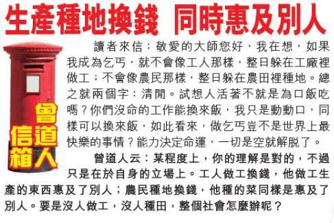 008期曾道人信箱[图]