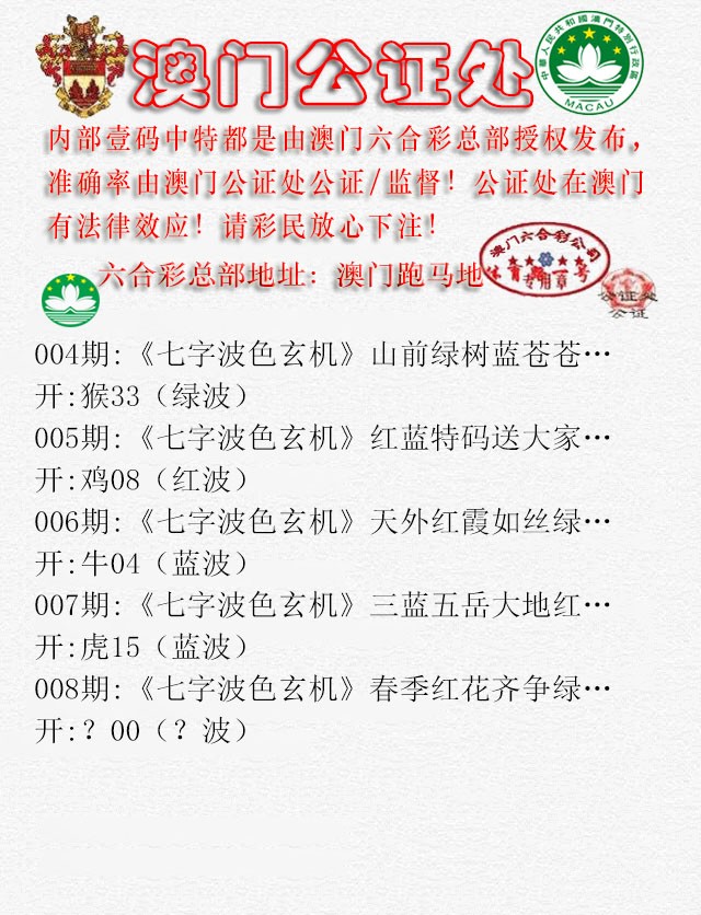 008期公证处B[图]