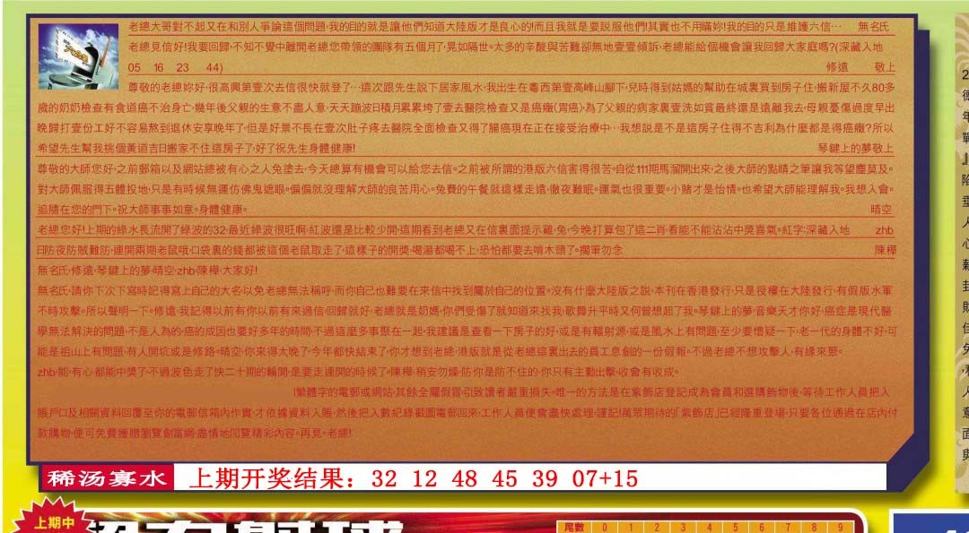 008期六合皇信箱[图]