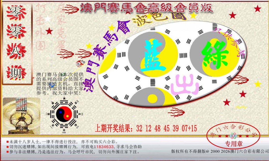 008期赛马会高级波色图[图]