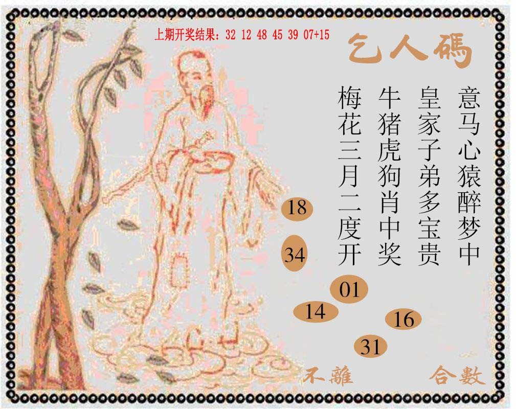 008期牛派系列9[图]