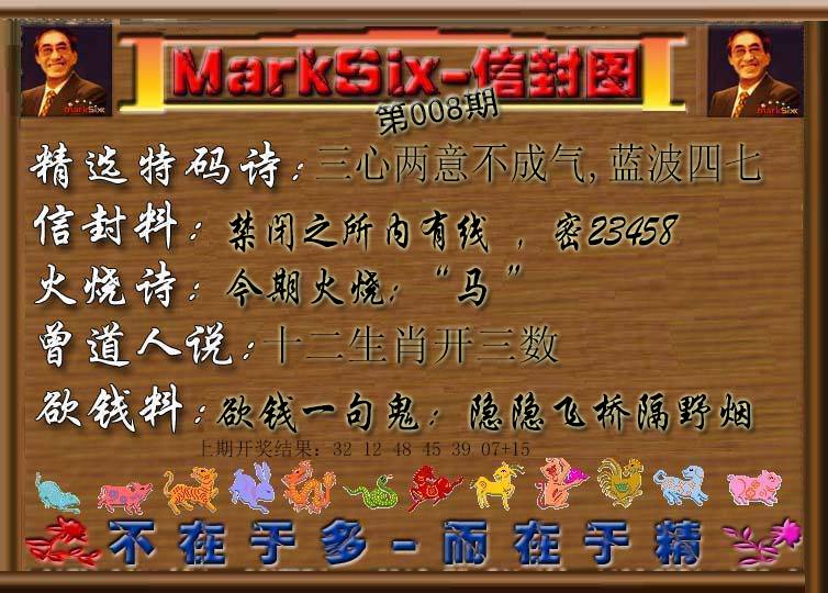 008期信封图[图]