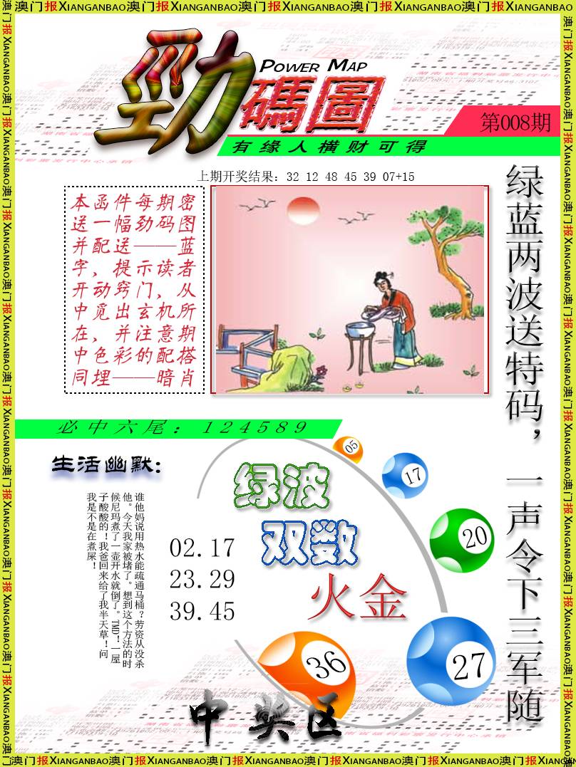 008期劲码图[图]