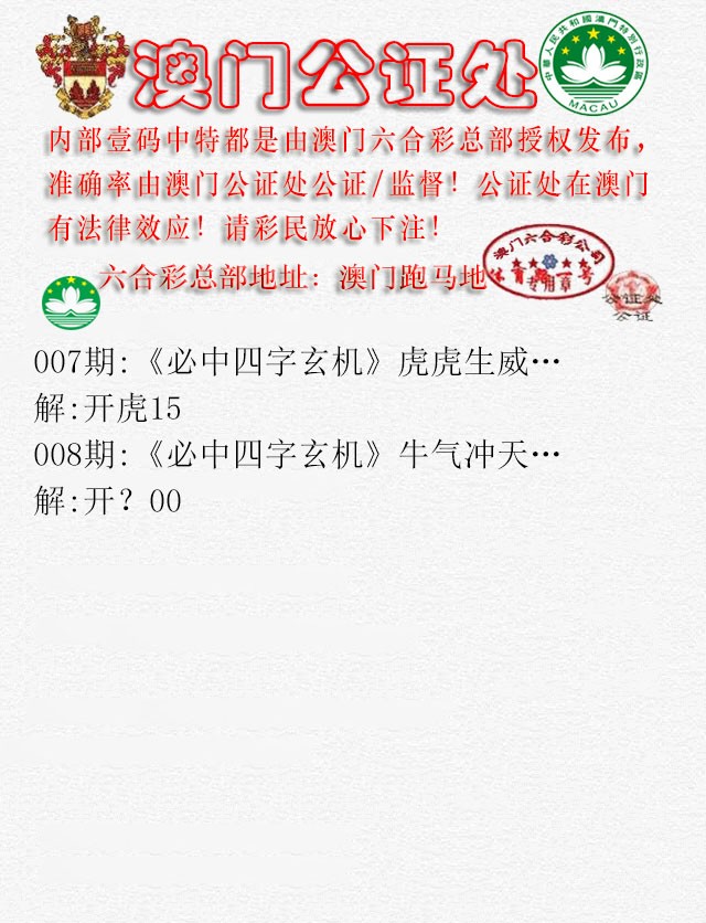 008期公证处A[图]