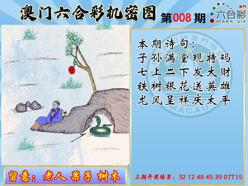 008期机密图[图]