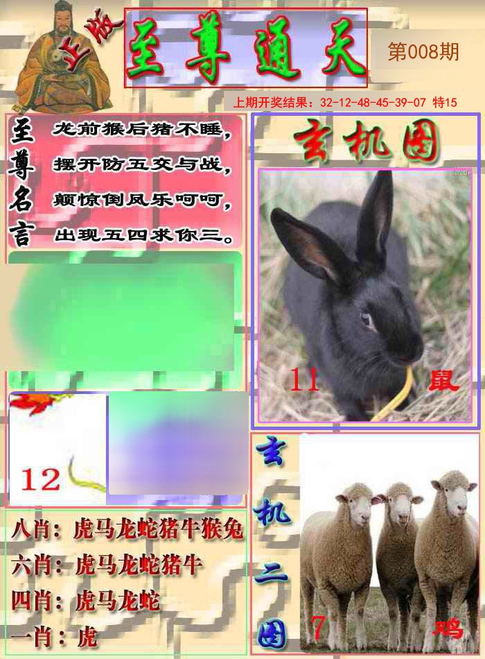 008期至通报[图]