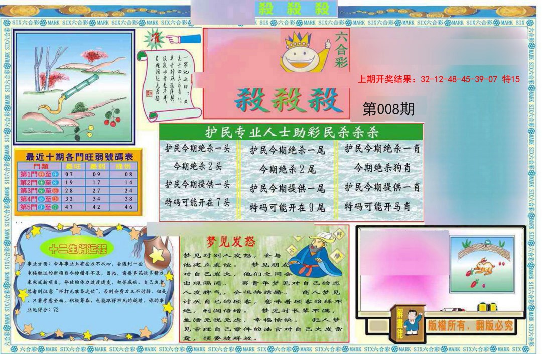 008期九龍杀杀杀A(推荐)[图]